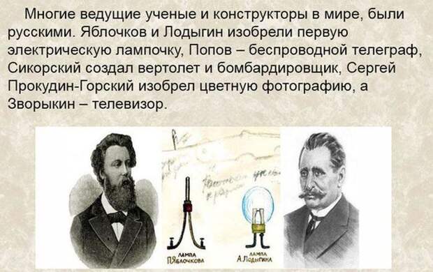 Факты о русских, которых вы не знали