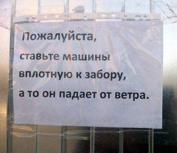 Забор нестабилен и нуждается в поддержке. | Фото: myrussia.life. Забор нестабилен и нуждается в поддержке. | Фото: myrussia.life.