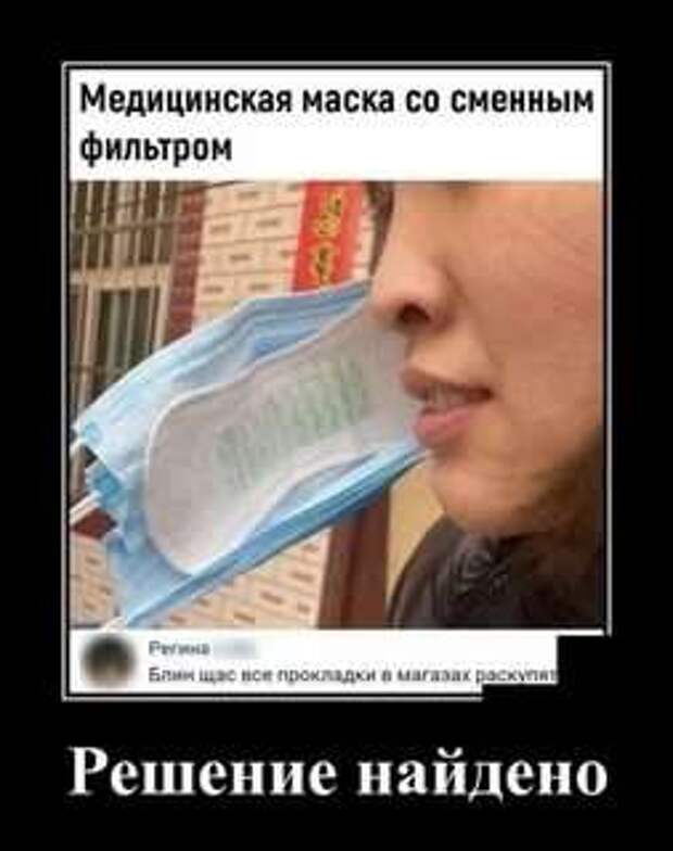 Прикольные демотиваторы с надписями. Подборка chert-poberi-dem-chert-poberi-dem-23130416012021-4 картинка chert-poberi-dem-23130416012021-4