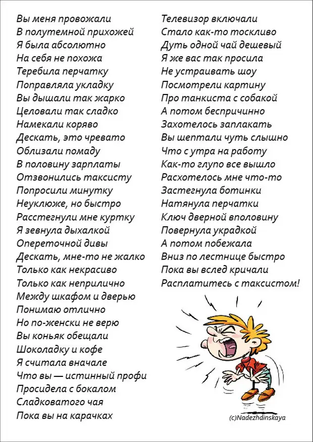 Старик козлодоев текст. Сползает по крыше старик Козлодоев текст песни. Старик Козлодоев текст песни. Старик Козлодоев песня.