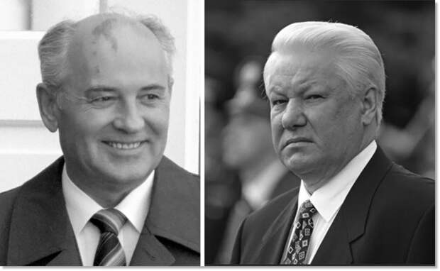 Горбачев и Ельцин. Яндекс.Картинки