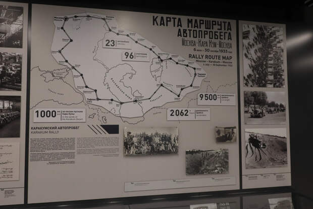 Музей "ГАЗа" в Нижнем Новгороде, стенд, посвященный Каракумскому пробегу