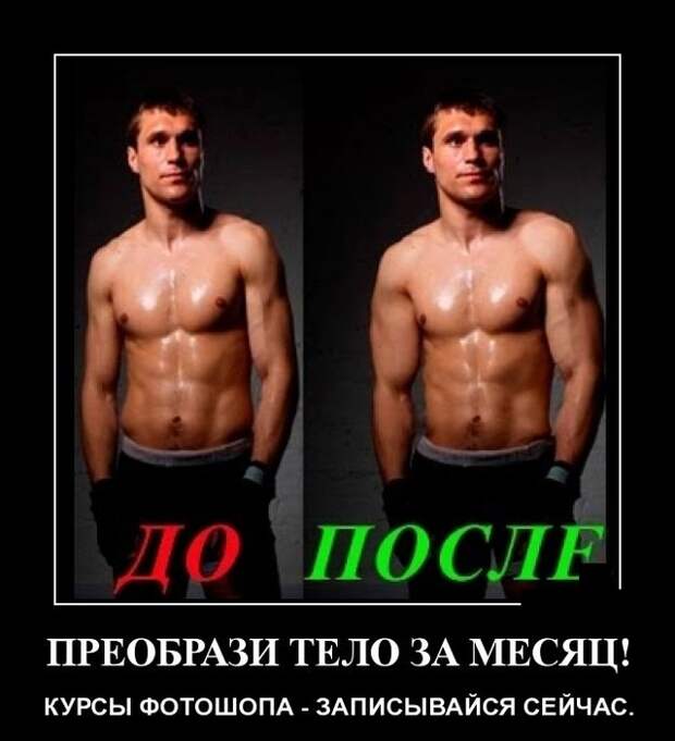 Демотиваторы (20 фото)