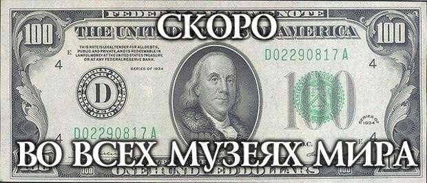 Россия приступает к эвтаназии США