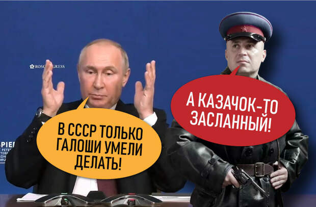О подозрениях НКВД в отношении Путина после его слов о галошах в СССР