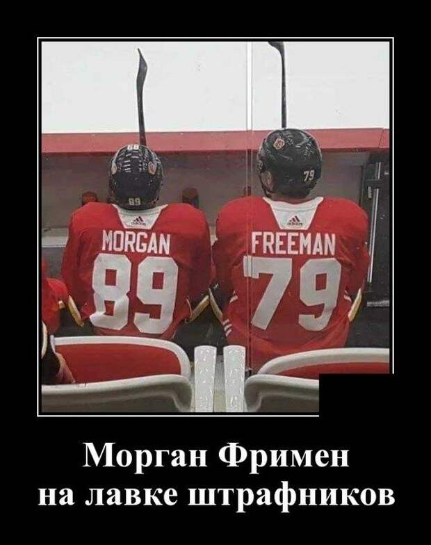 Демотиватор про запасных