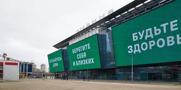 Фото: сайт мэра Москвы Mos.ru