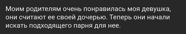Родители знают как будет лучше )))