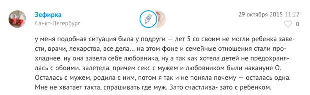 3. Если отношения с мужем портятся, не проще ли подать на развод? жизненно, измена, интересно, истории, неверные жены, соцсети, факты