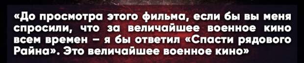 Американца впечатлил фильм «Они сражались за Родину»: «Я в шоке от русских» Американца впечатлил фильм «Они сражались за Родину»: «Я в шоке от русских»