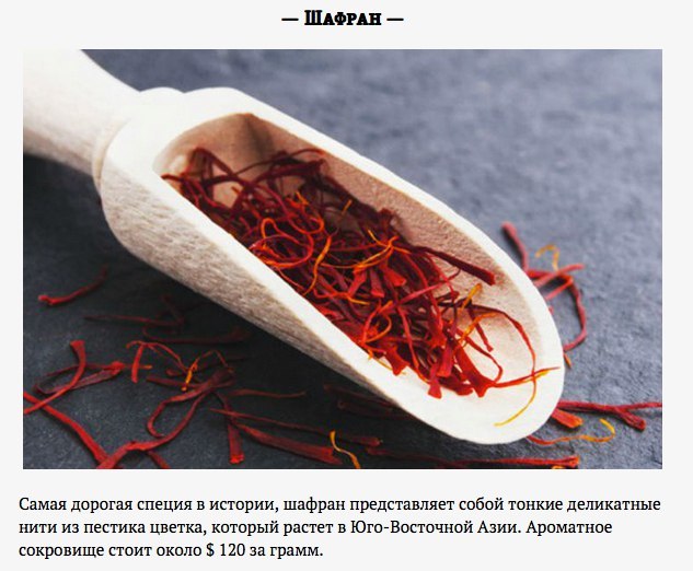 Самая дорогая еда на планете Еда, Гурман, Дорогие продукты, Удивительный мир вокруг нас, Длиннопост