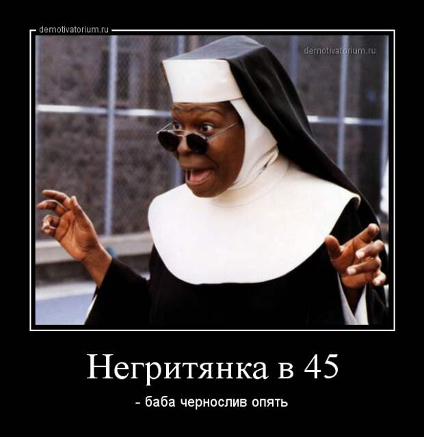 Свежие демотиваторы для хорошего настроения (11 фото) Свежие демотиваторы для хорошего настроения (11 фото)