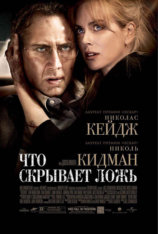 Кинопремьеры декабря 2011