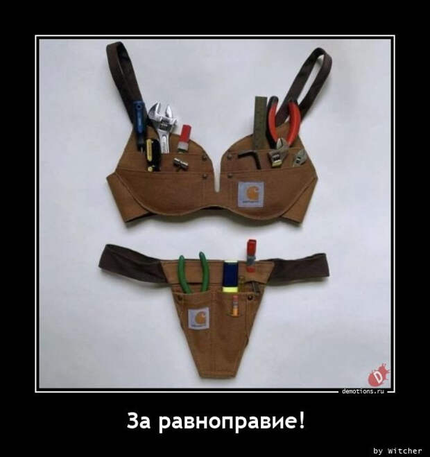 Свежие, прикольные демотиваторы