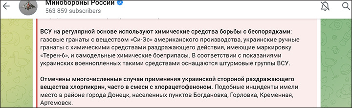 ФРАГМЕНТ БРИФИНГА МИНОБОРОНЫ ОТ 8 ИЮЛЯ 2024 ГОДА // СКРИНШОТ СООБЩЕНИЯ В ТГ-КАНАЛЕ ВЕДОМСТВА T.ME/MOD_RUSSIA
