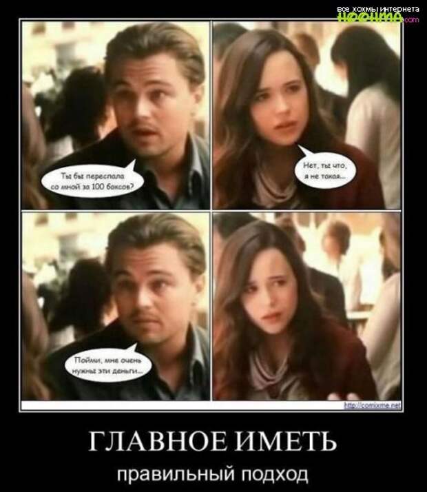 Лучшие демотиваторы на сегодня