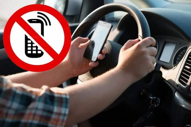 Отключи телефон - включи безопасность! ГАИ усилит контроль за водителями, использующими телефон во время движения.