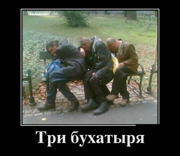 Демотиваторы (30 фото) Демотиваторы (30 фото)