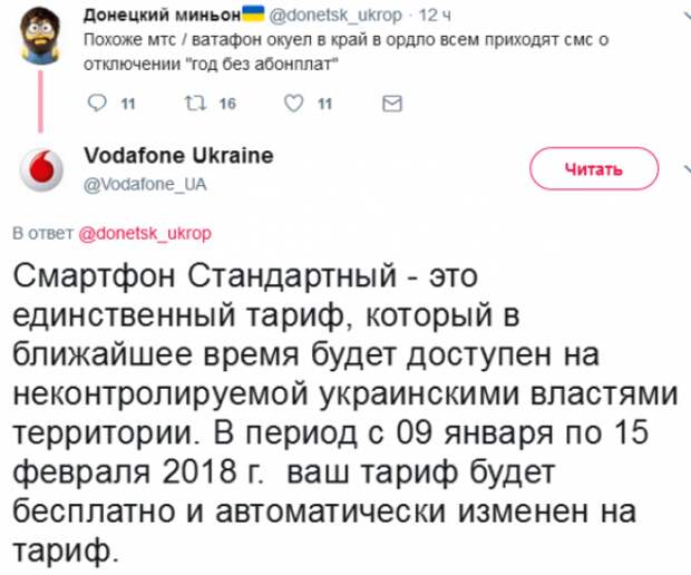 Спецтариф для Донбасса. Как МТС Евтушенкова поддерживают Порошенко и АТО