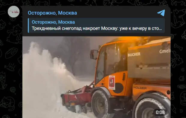 В Москве из=за огромных сугробов ввели "оранжевый" уровень опасности