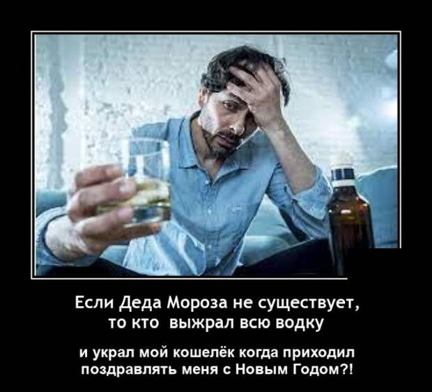Демотиваторы 4 января 2022 года