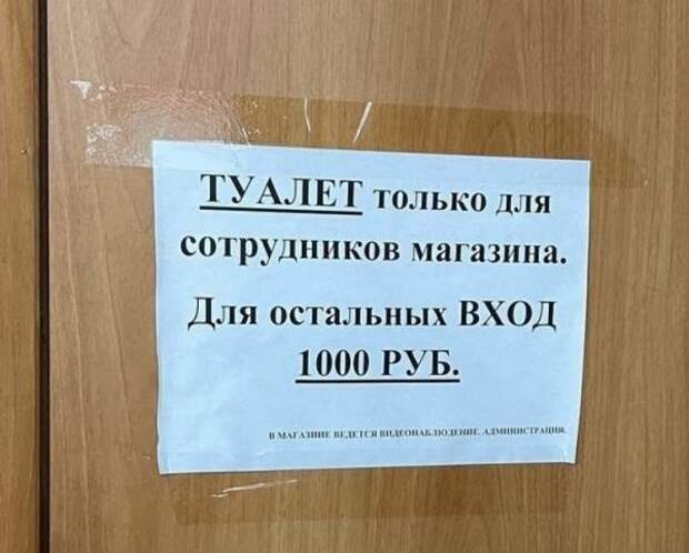 За такие деньги можно и потерпеть