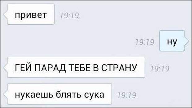 Прикольные SMS (31 фото)
