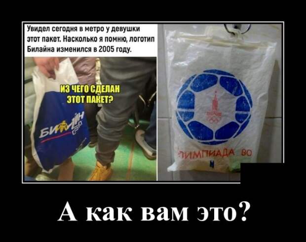Демотиваторы (20 фото)