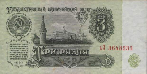 Советский рубль стоит сегодня порядка 45 долларов #валюта, #деньги, #советский рубль