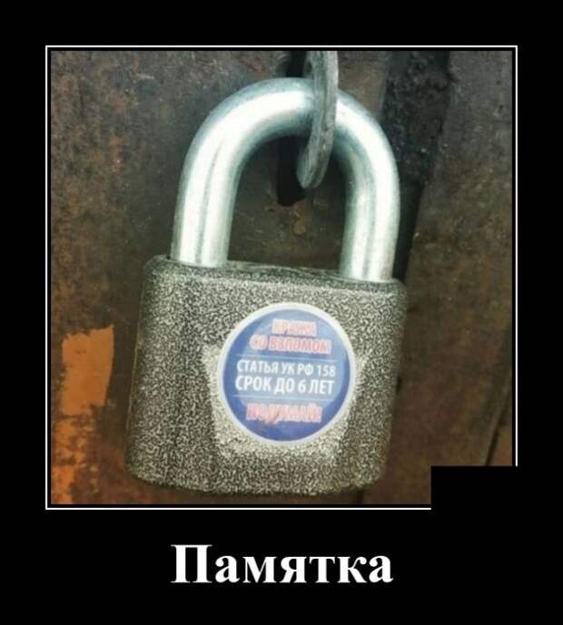 Демотиваторы (30 фото)