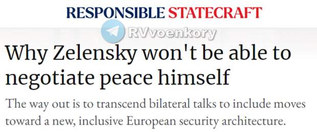 Зеленский не пойдет на мирные переговоры с Россией из-за давления украинских нацистов