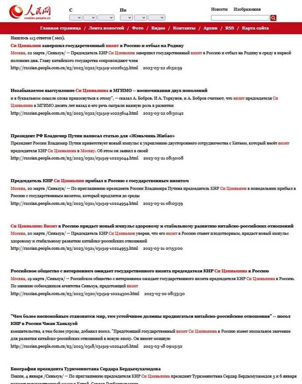 Интересна ли Россия как союзник Китаю?
