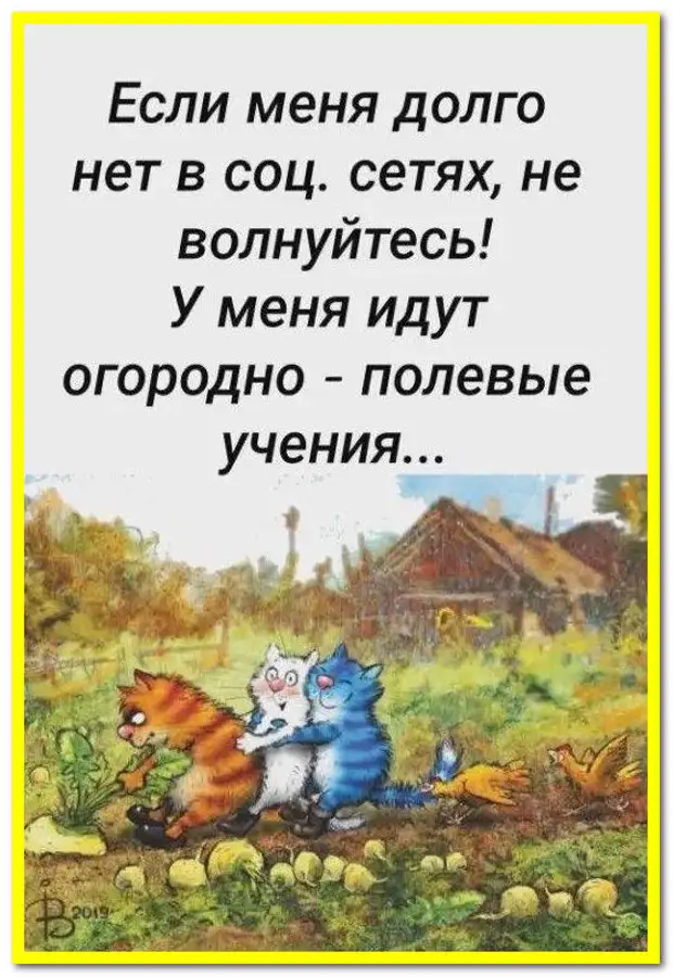 Огородно полевые работы картинки прикольные