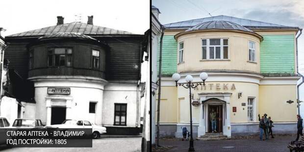Старая Аптека