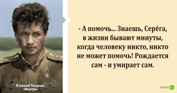 Цитаты из фильма "В бой идут одни «старики»"