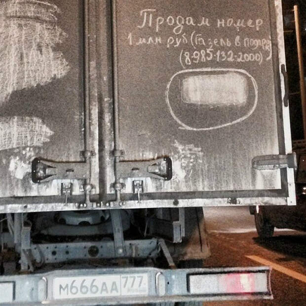 Покупаешь номера, машина в подарок. Покупаешь номера, машина в подарок.