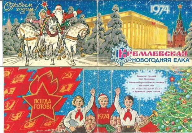 Главная ёлка Советского Союза