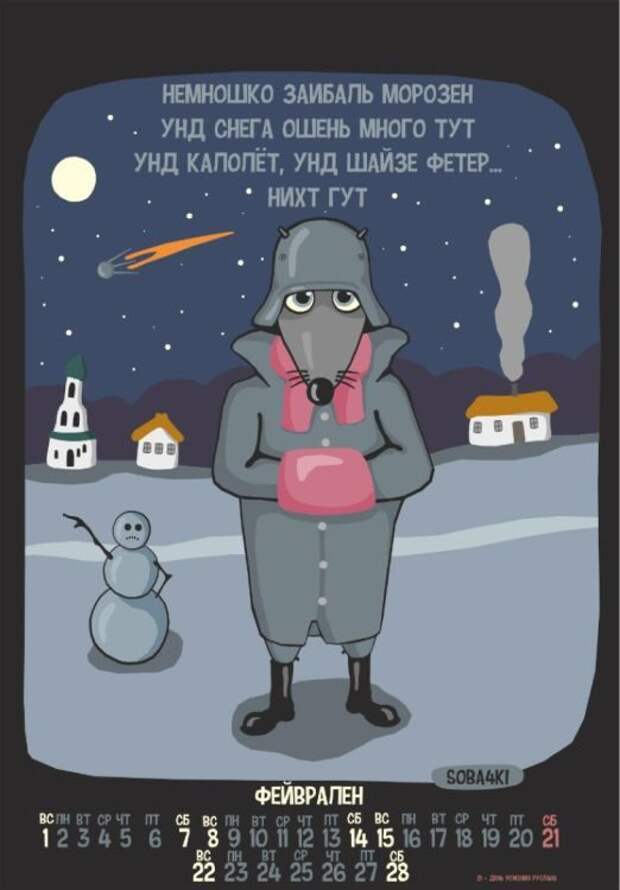 КАЛЕНДАРЕН 2015