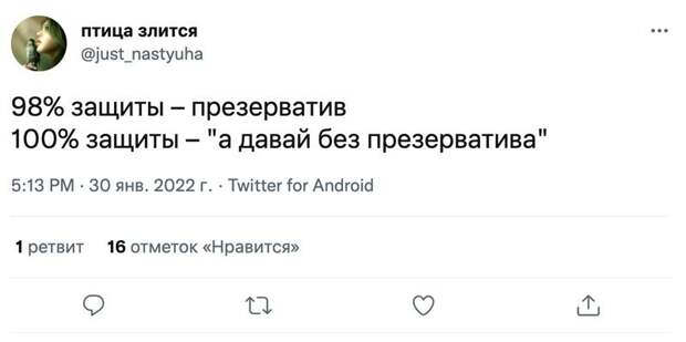 2. Мужчины, записывайте