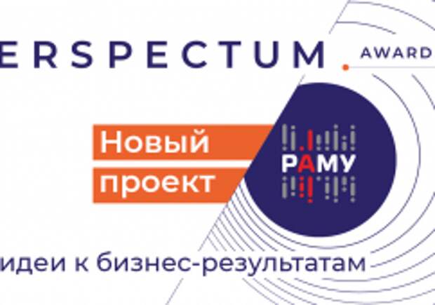 Российская ассоциация маркетинговых услуг рассказала о новом конкурсе