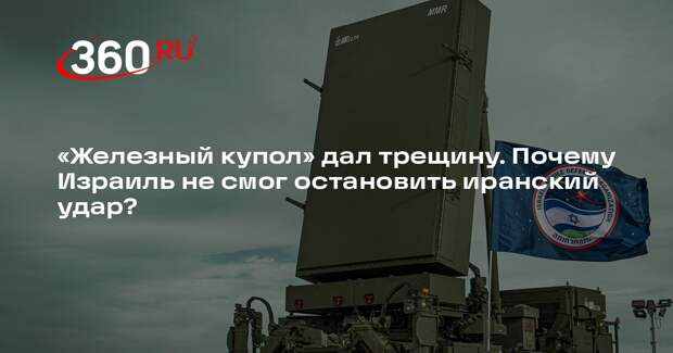 Израильский политолог Ципис: США могут вмешаться в ирано-израильскую войну