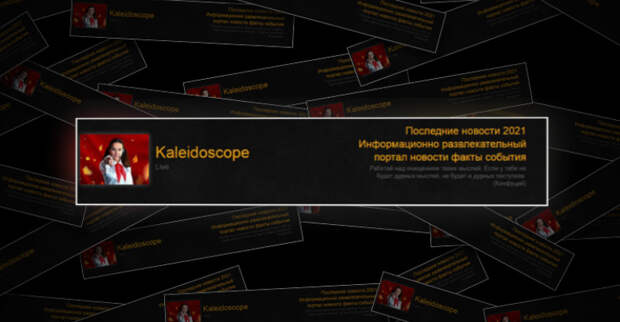http://kaleidoscopelive.ru/planeta/