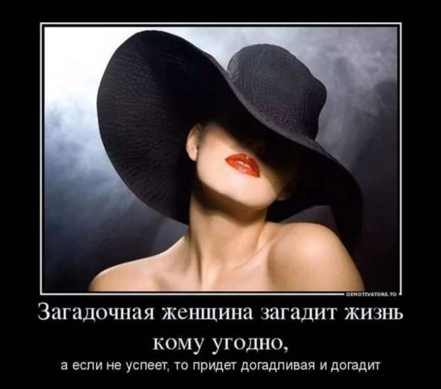 Прикольные демотиваторы с надписями. Подборка chert-poberi-dem-chert-poberi-dem-15410616062020-13 картинка chert-poberi-dem-15410616062020-13