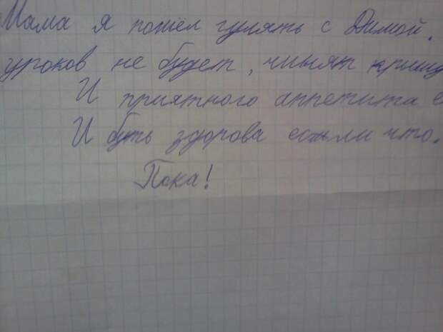 Сын отчитался Сын отчитался