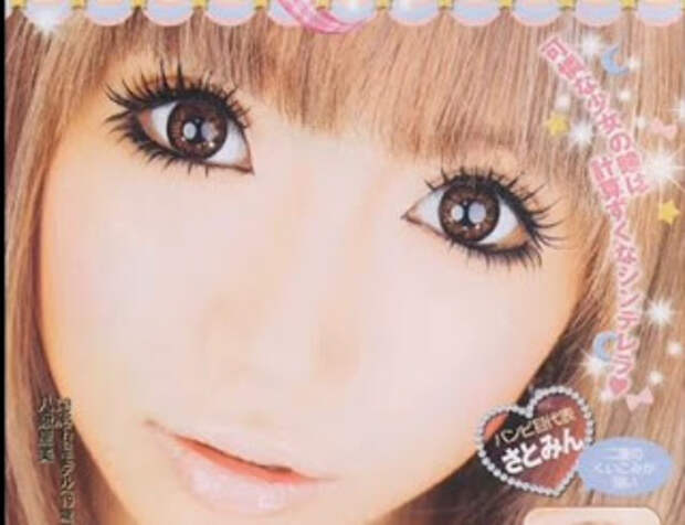 Как японки делают большие глаза с помощью макияжа thumbnail