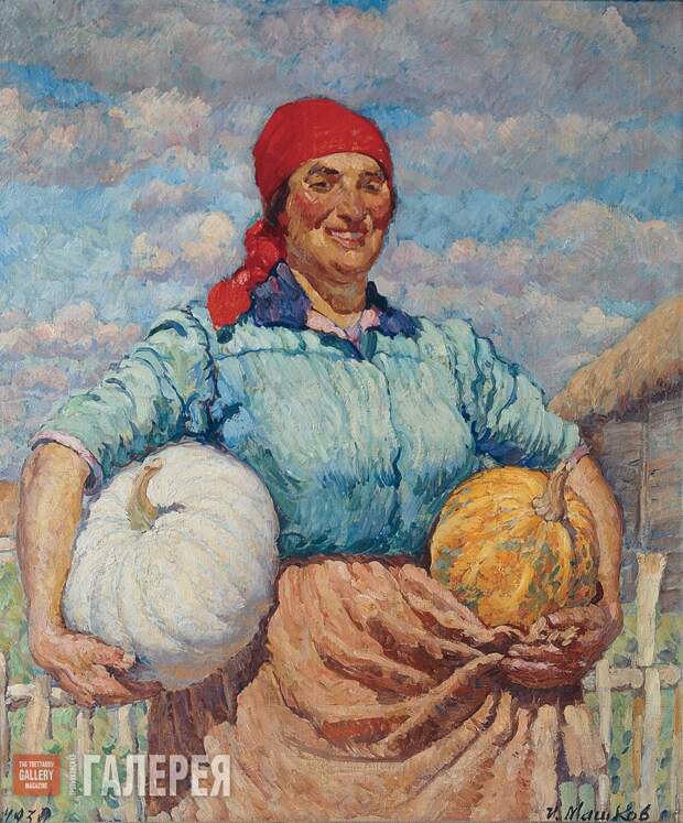 И. Машков. Колхозница с тыквами. 1930.jpg