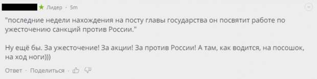 В Сети высмеяли новость о встрече Порошенко и Зеленского