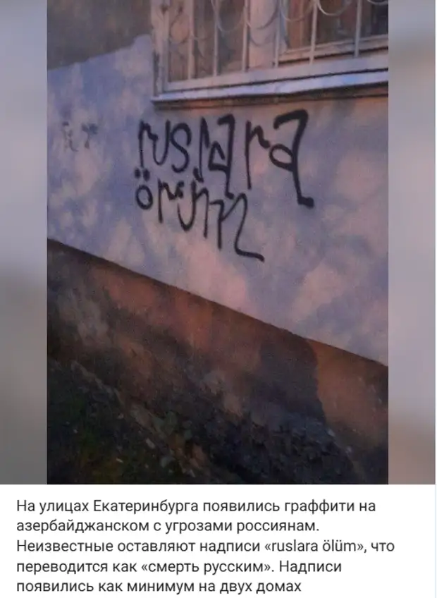 - Что там с Азербайджаном? - Нахохлился...