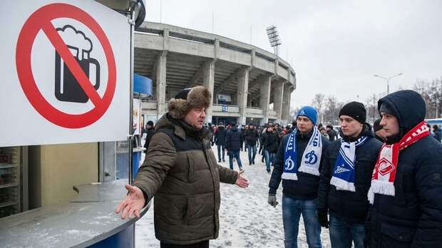 «Перспектив по возвращению нет»: в Госдуме заявили, что запрет на продажу пива на стадионах останется в силе