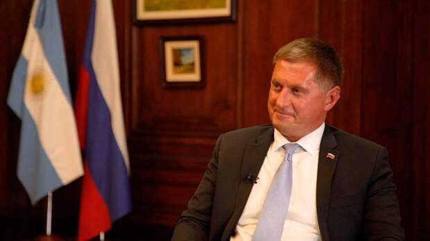 Посол РФ в Аргентине назвал военную помощь Украине недружественным шагом